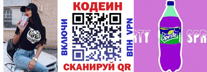 Кодеин Purple Drank  Купить закладки  Сураж 
