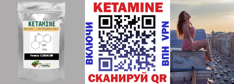 Кетамин VHQ  Купить где  Сураж 